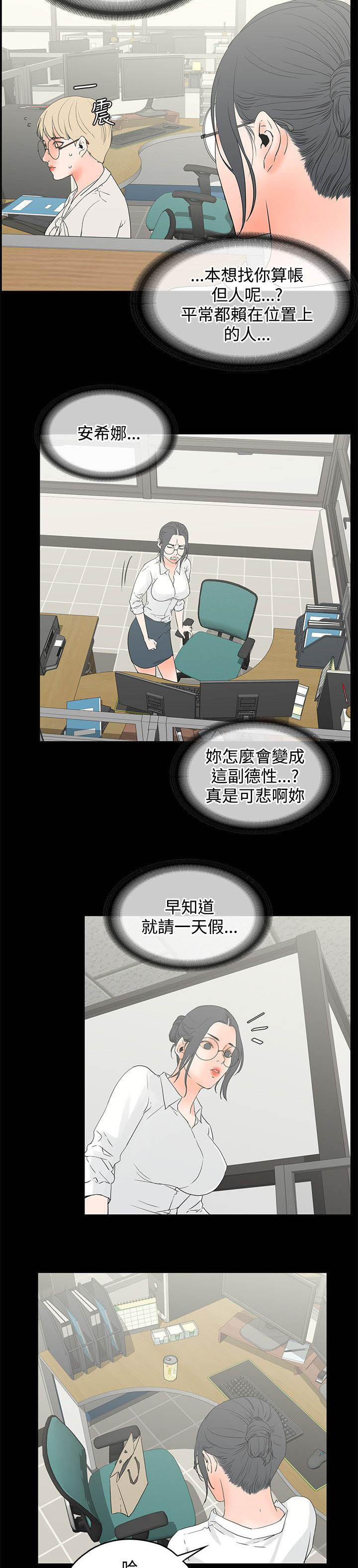 《再会前任》漫画最新章节第18章：自拍免费下拉式在线观看章节第【9】张图片