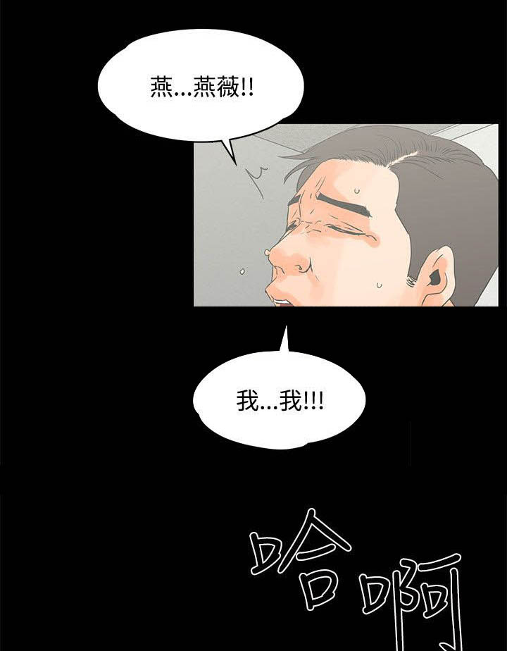 《再会前任》漫画最新章节第22章：搞笑免费下拉式在线观看章节第【9】张图片