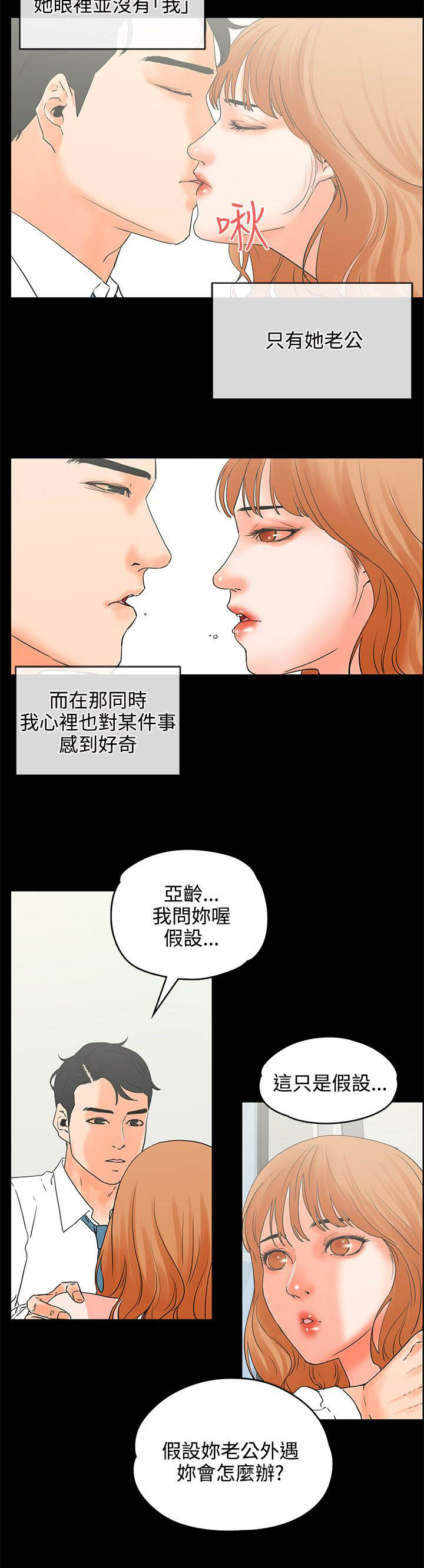 《再会前任》漫画最新章节第30章：眼里没有我免费下拉式在线观看章节第【8】张图片