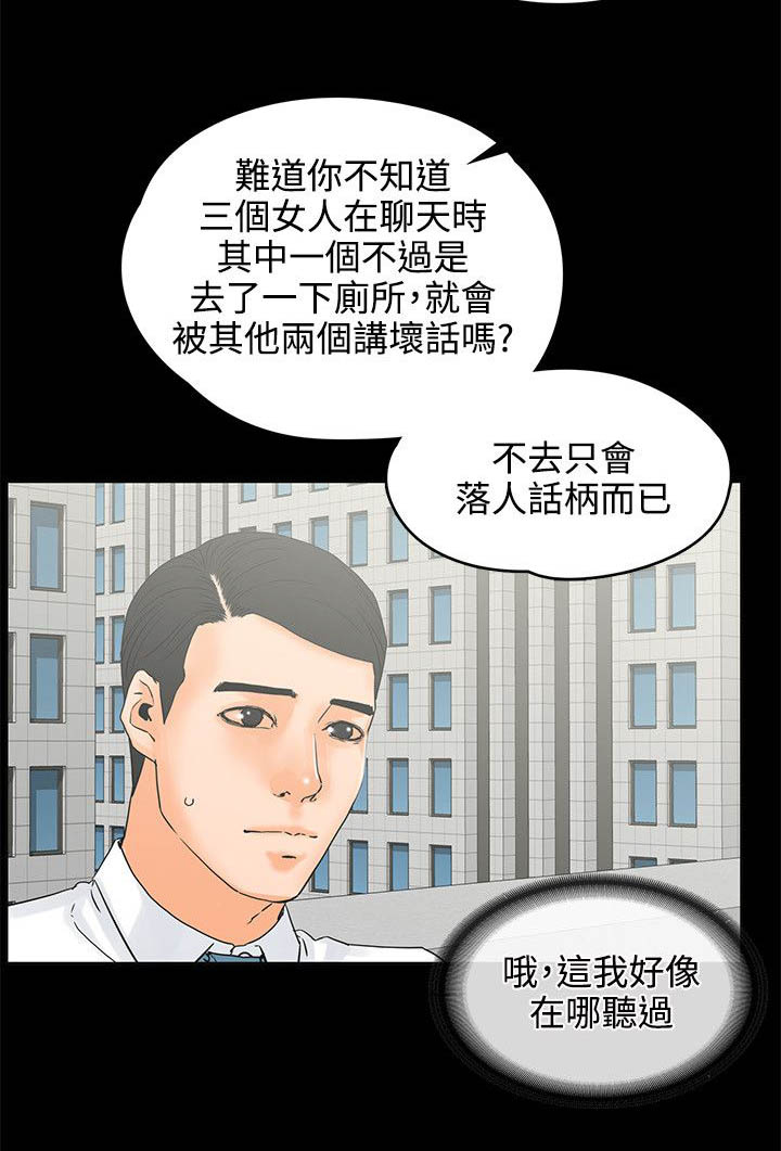 《再会前任》漫画最新章节第31章：请求免费下拉式在线观看章节第【4】张图片