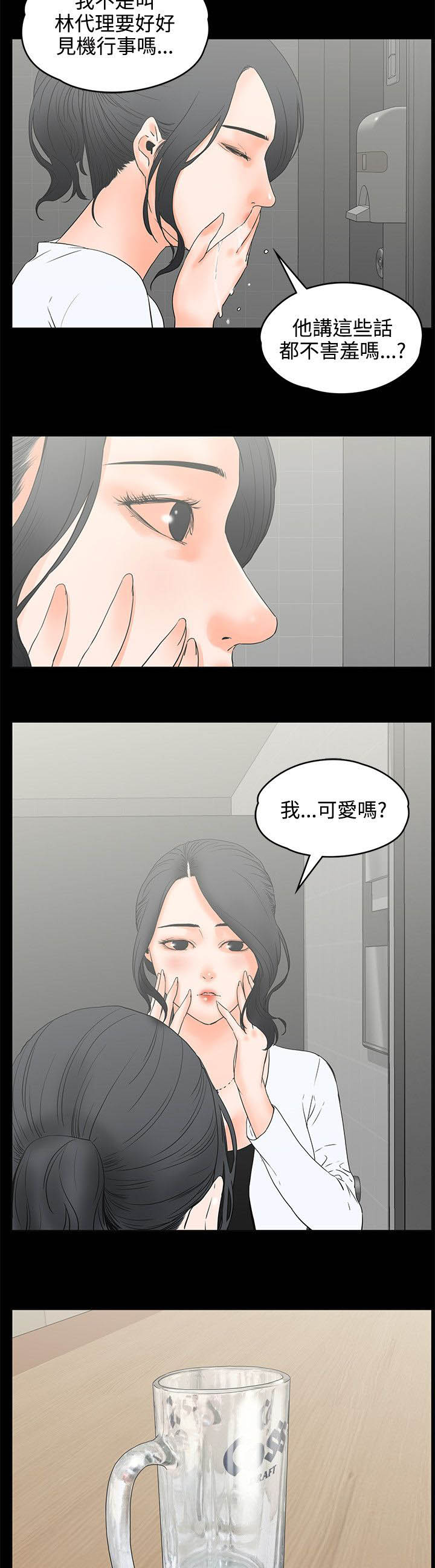 《再会前任》漫画最新章节第32章：灌醉免费下拉式在线观看章节第【3】张图片