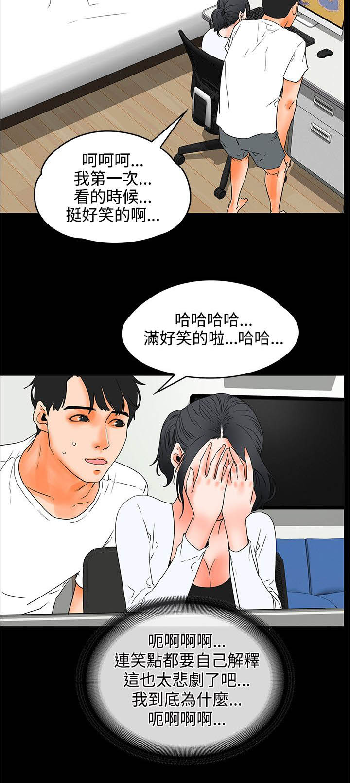 《再会前任》漫画最新章节第35章：找话题免费下拉式在线观看章节第【1】张图片