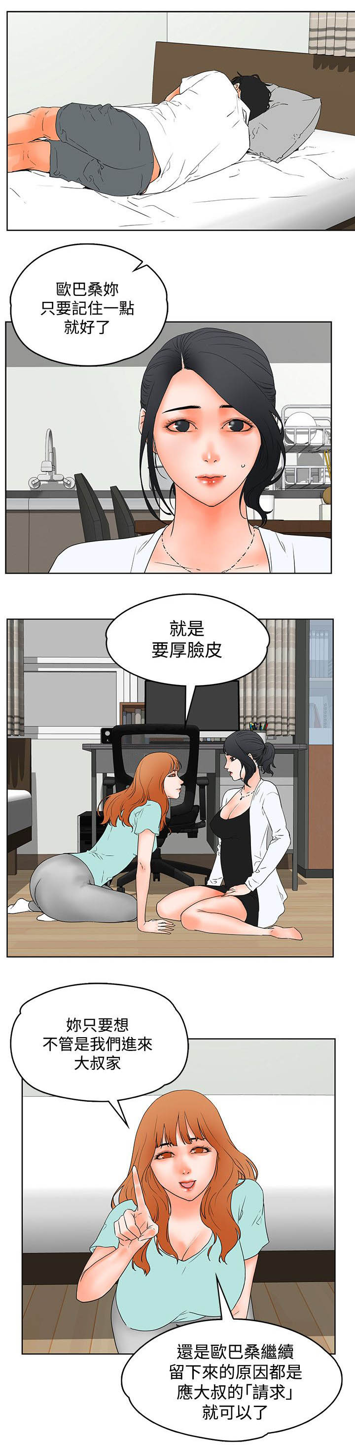 《再会前任》漫画最新章节第35章：找话题免费下拉式在线观看章节第【9】张图片