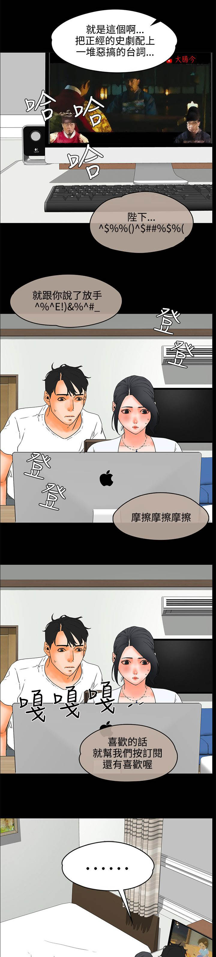 《再会前任》漫画最新章节第35章：找话题免费下拉式在线观看章节第【2】张图片