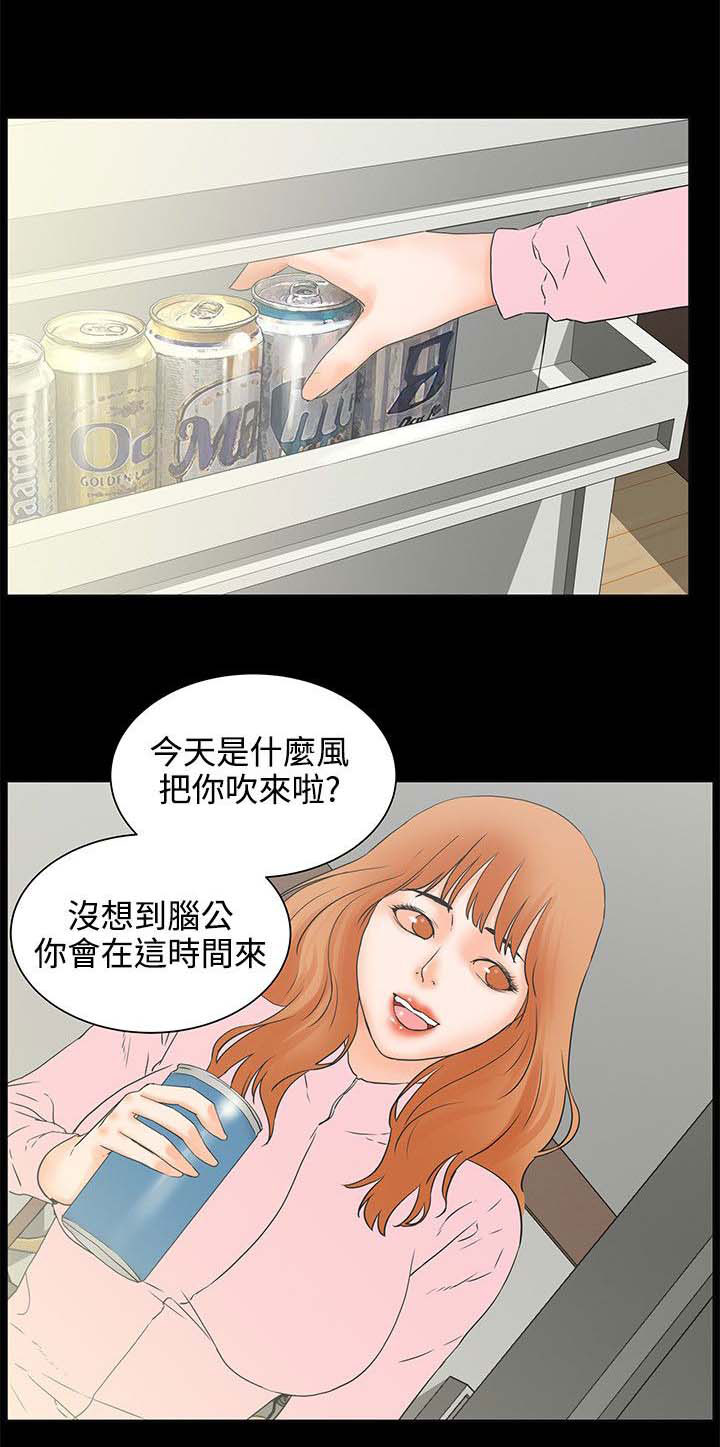 《再会前任》漫画最新章节第41章：女人的直觉免费下拉式在线观看章节第【15】张图片