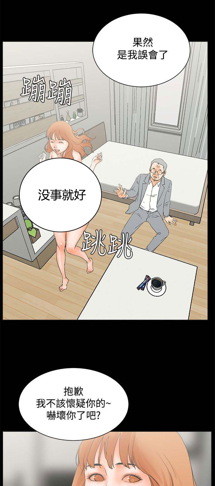 《再会前任》漫画最新章节第41章：女人的直觉免费下拉式在线观看章节第【5】张图片