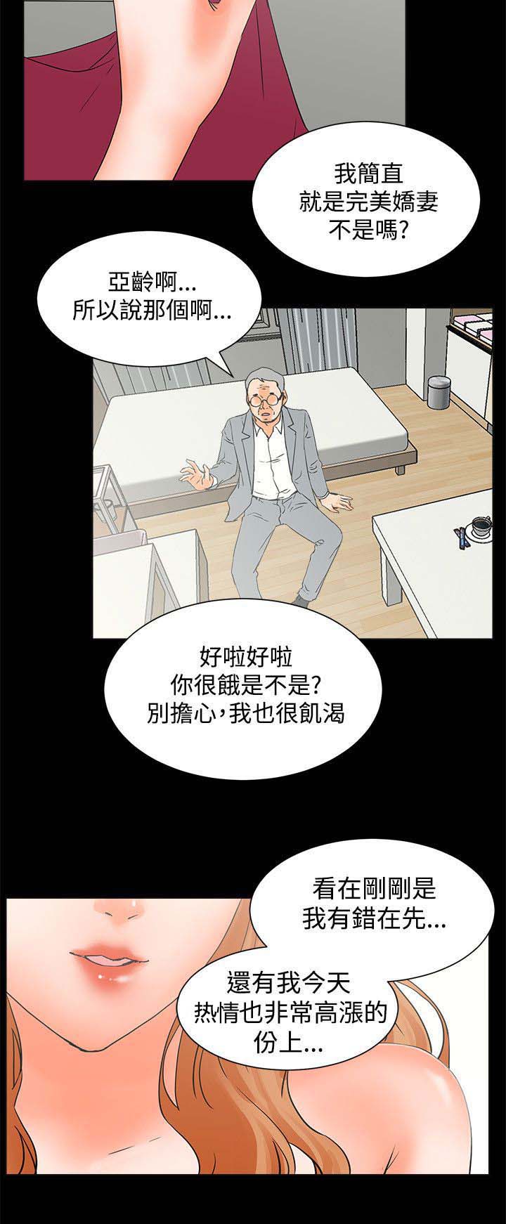 《再会前任》漫画最新章节第41章：女人的直觉免费下拉式在线观看章节第【3】张图片