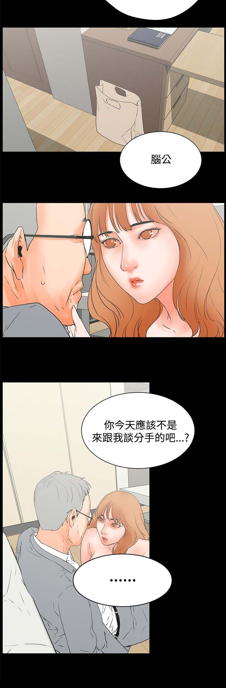 《再会前任》漫画最新章节第41章：女人的直觉免费下拉式在线观看章节第【7】张图片