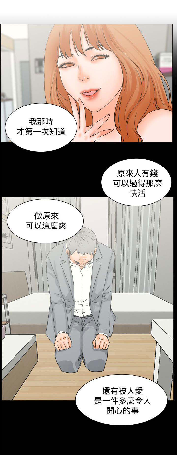 《再会前任》漫画最新章节第42章：歇斯底里免费下拉式在线观看章节第【12】张图片