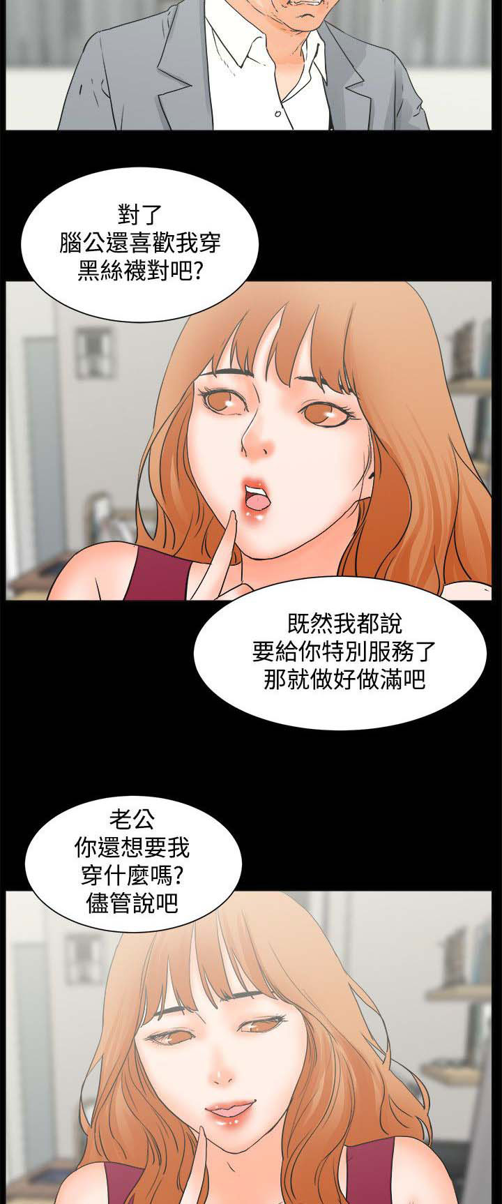 《再会前任》漫画最新章节第42章：歇斯底里免费下拉式在线观看章节第【10】张图片