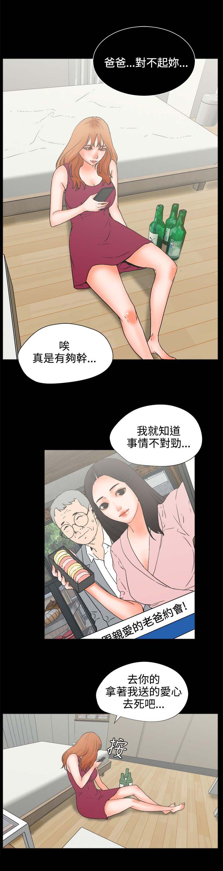 《再会前任》漫画最新章节第43章：忍耐的平静免费下拉式在线观看章节第【13】张图片