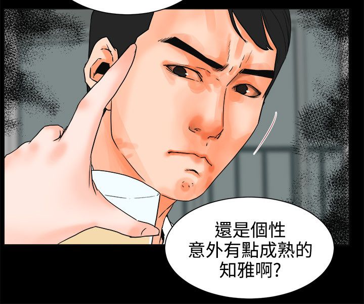 《再会前任》漫画最新章节第43章：忍耐的平静免费下拉式在线观看章节第【6】张图片