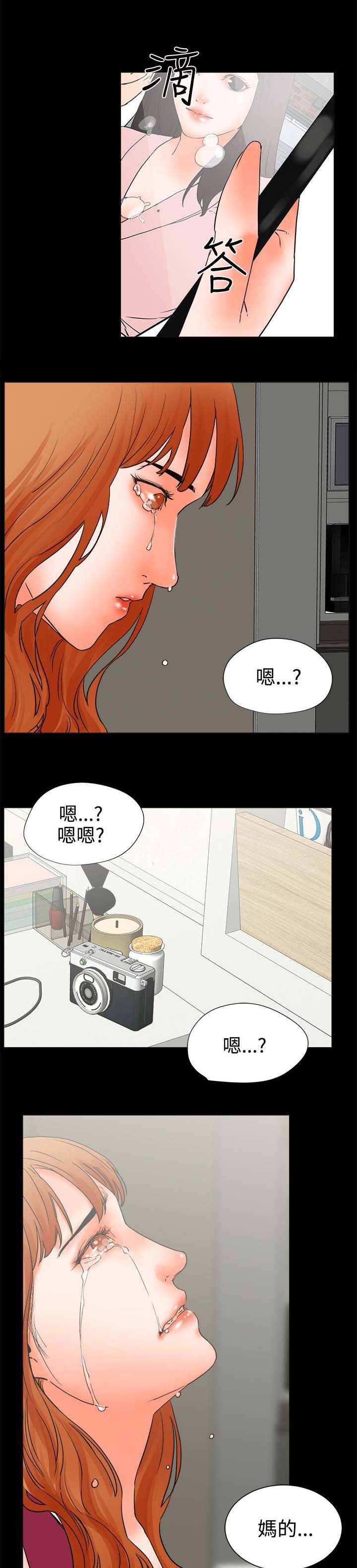 《再会前任》漫画最新章节第43章：忍耐的平静免费下拉式在线观看章节第【12】张图片