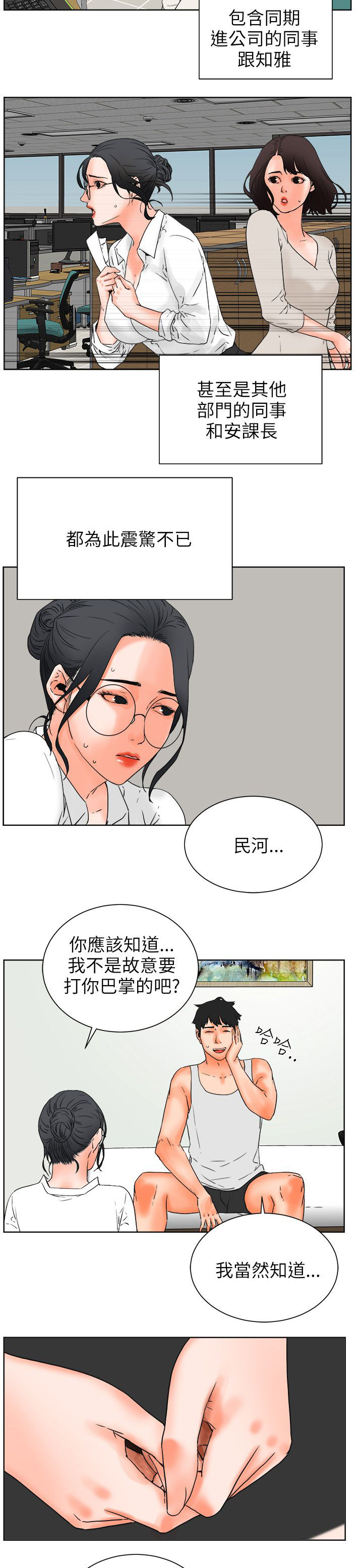 《再会前任》漫画最新章节第46章：辞职免费下拉式在线观看章节第【5】张图片