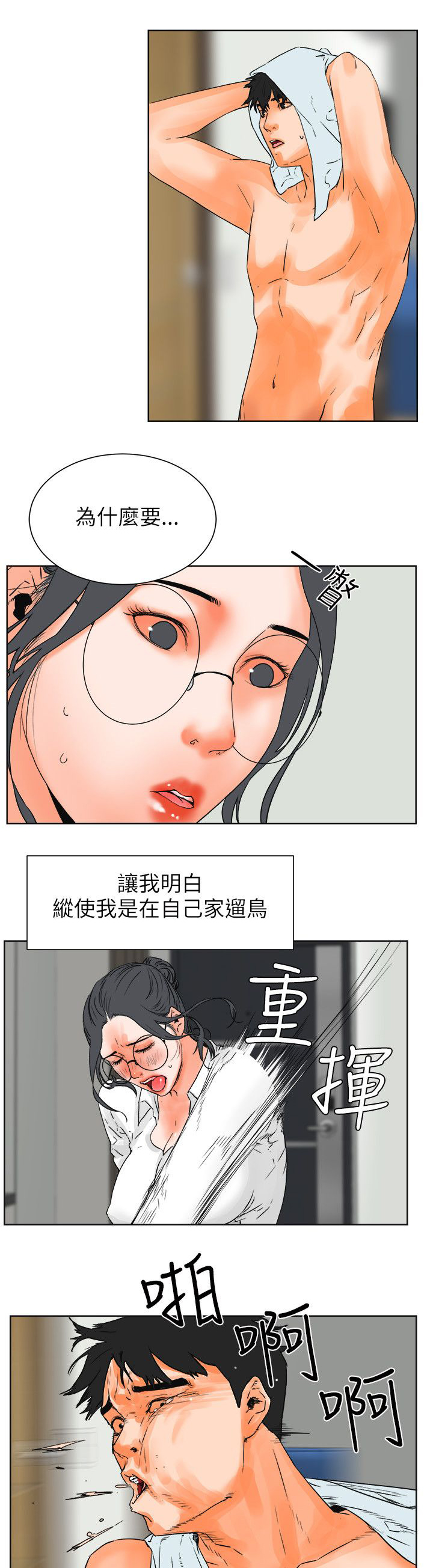 《再会前任》漫画最新章节第46章：辞职免费下拉式在线观看章节第【8】张图片