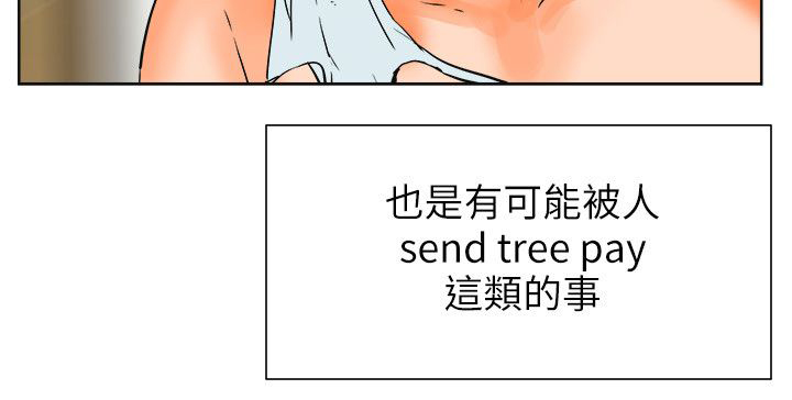 《再会前任》漫画最新章节第46章：辞职免费下拉式在线观看章节第【7】张图片