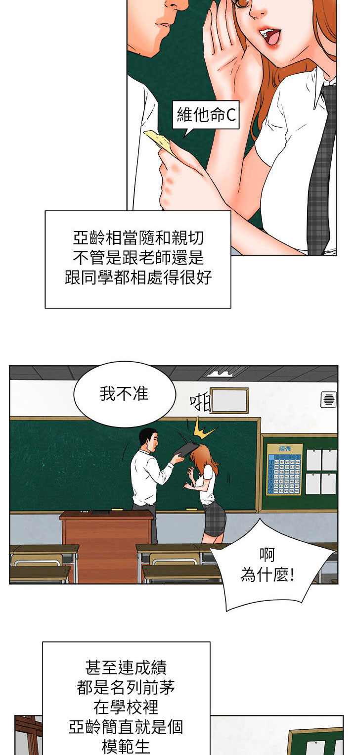 《再会前任》漫画最新章节第50章：想要的东西免费下拉式在线观看章节第【14】张图片