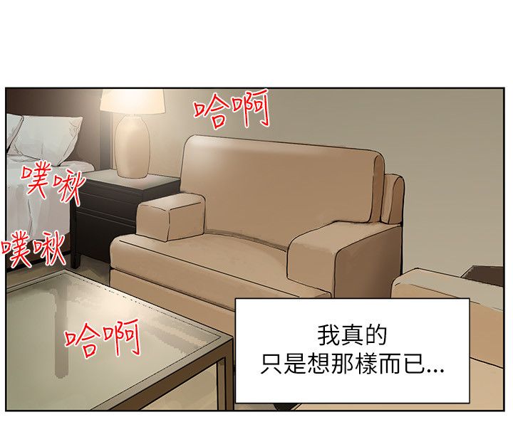 《再会前任》漫画最新章节第53章：渴望认可免费下拉式在线观看章节第【8】张图片