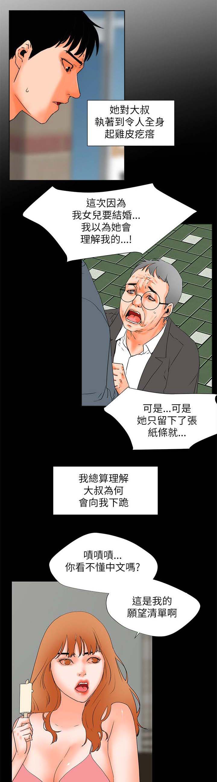 《再会前任》漫画最新章节第53章：渴望认可免费下拉式在线观看章节第【22】张图片