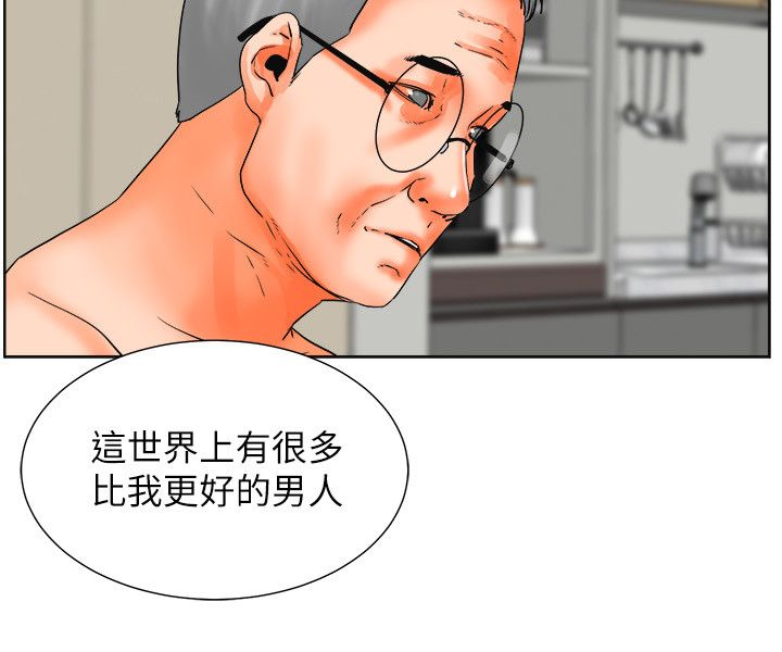 《再会前任》漫画最新章节第53章：渴望认可免费下拉式在线观看章节第【5】张图片