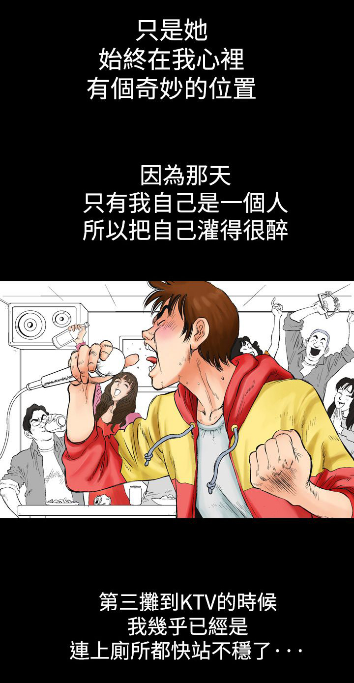 《心灵猎手》漫画最新章节第1章：相遇免费下拉式在线观看章节第【6】张图片