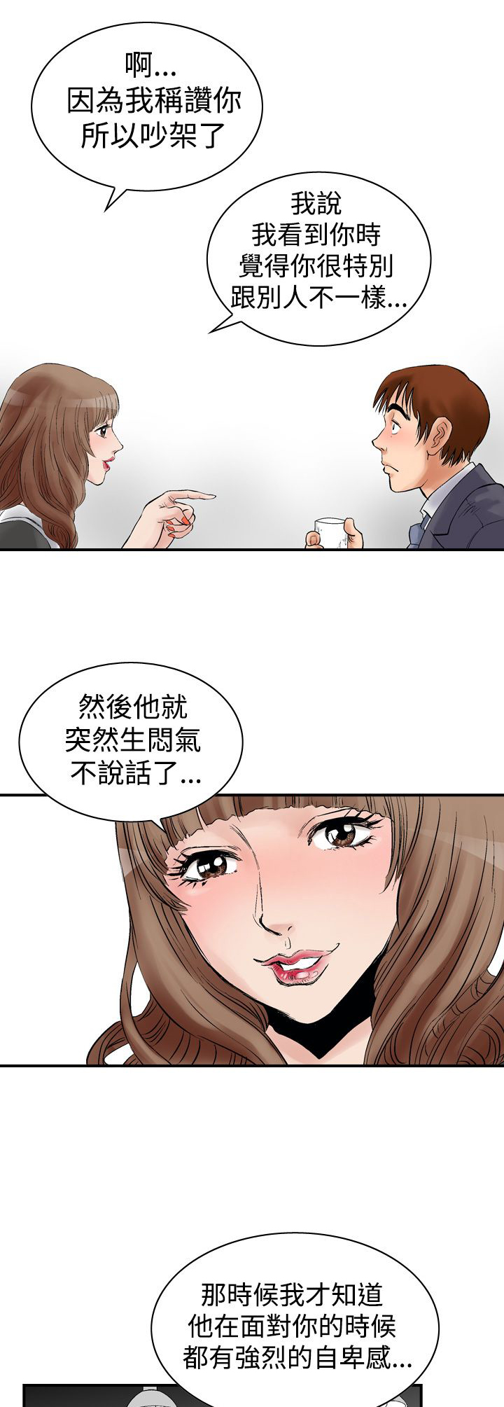 《心灵猎手》漫画最新章节第3章：续摊免费下拉式在线观看章节第【10】张图片