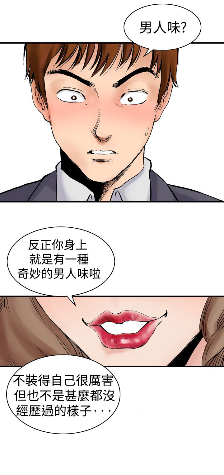 《心灵猎手》漫画最新章节第3章：续摊免费下拉式在线观看章节第【6】张图片