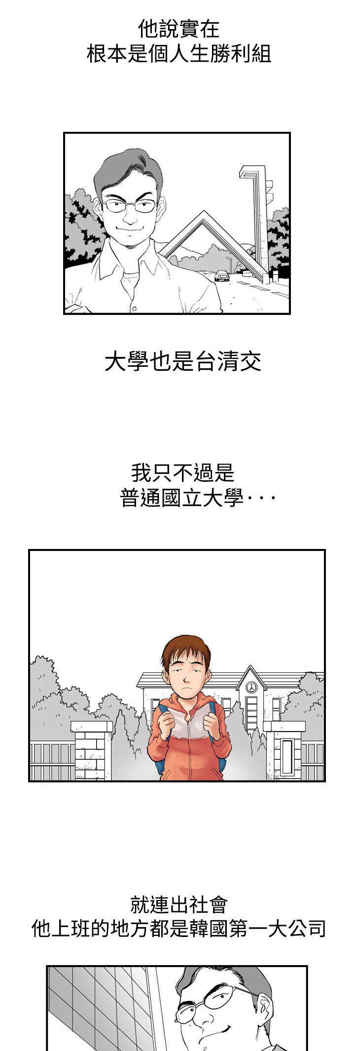 《心灵猎手》漫画最新章节第3章：续摊免费下拉式在线观看章节第【8】张图片