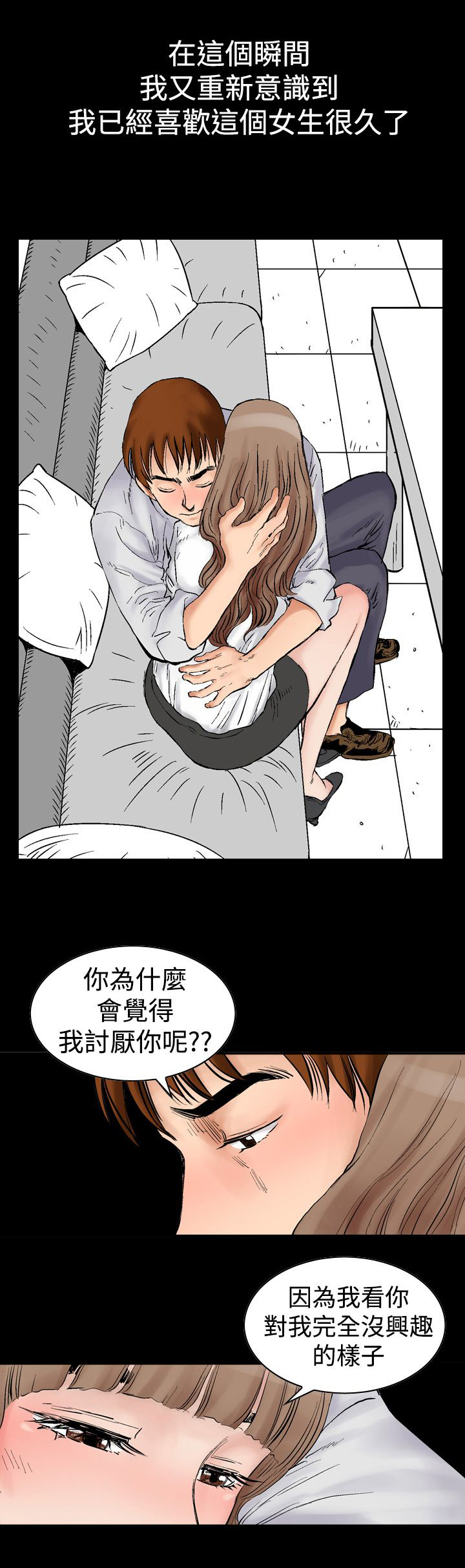 《心灵猎手》漫画最新章节第4章： KTV的吻免费下拉式在线观看章节第【6】张图片