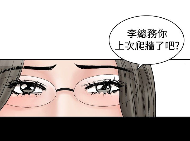 《心灵猎手》漫画最新章节第5章：安静美免费下拉式在线观看章节第【1】张图片