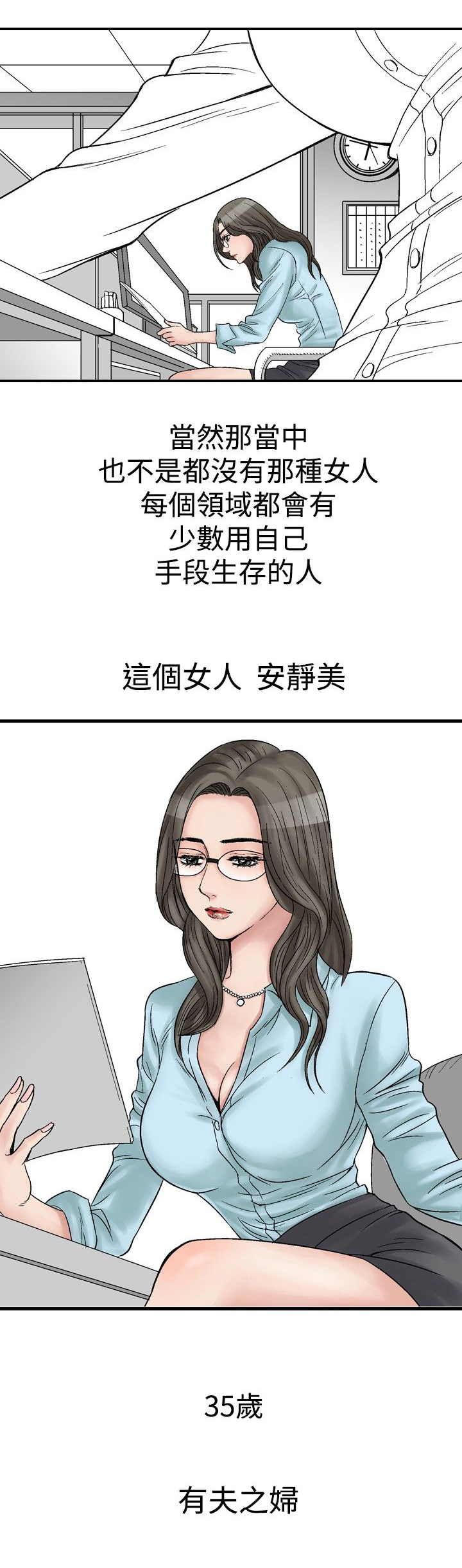 《心灵猎手》漫画最新章节第5章：安静美免费下拉式在线观看章节第【8】张图片