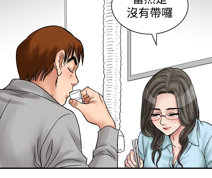 《心灵猎手》漫画最新章节第6章：安静美2免费下拉式在线观看章节第【2】张图片