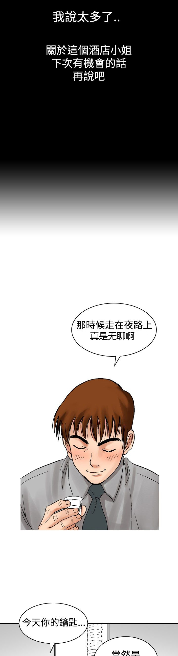 《心灵猎手》漫画最新章节第6章：安静美2免费下拉式在线观看章节第【3】张图片