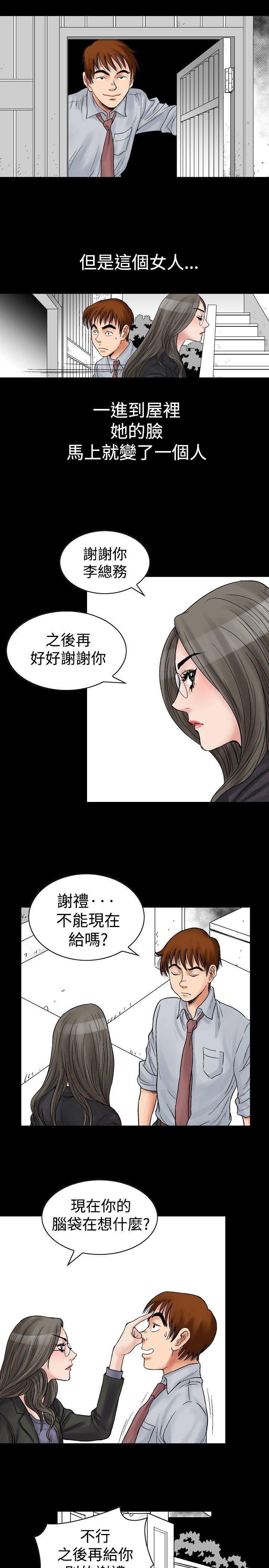 《心灵猎手》漫画最新章节第6章：安静美2免费下拉式在线观看章节第【7】张图片