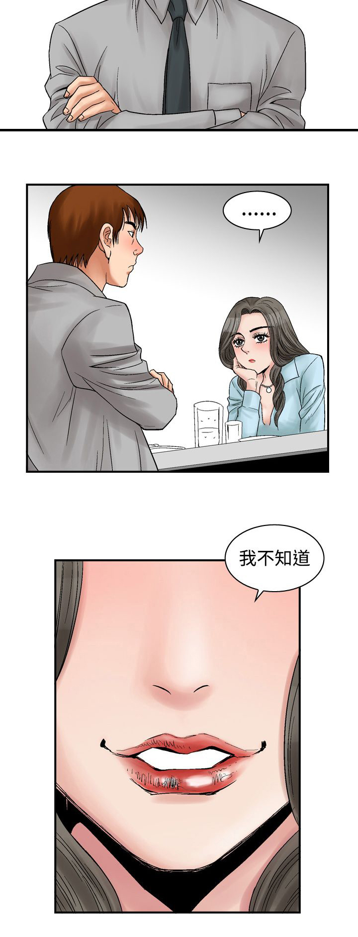 《心灵猎手》漫画最新章节第7章：30岁免费下拉式在线观看章节第【2】张图片