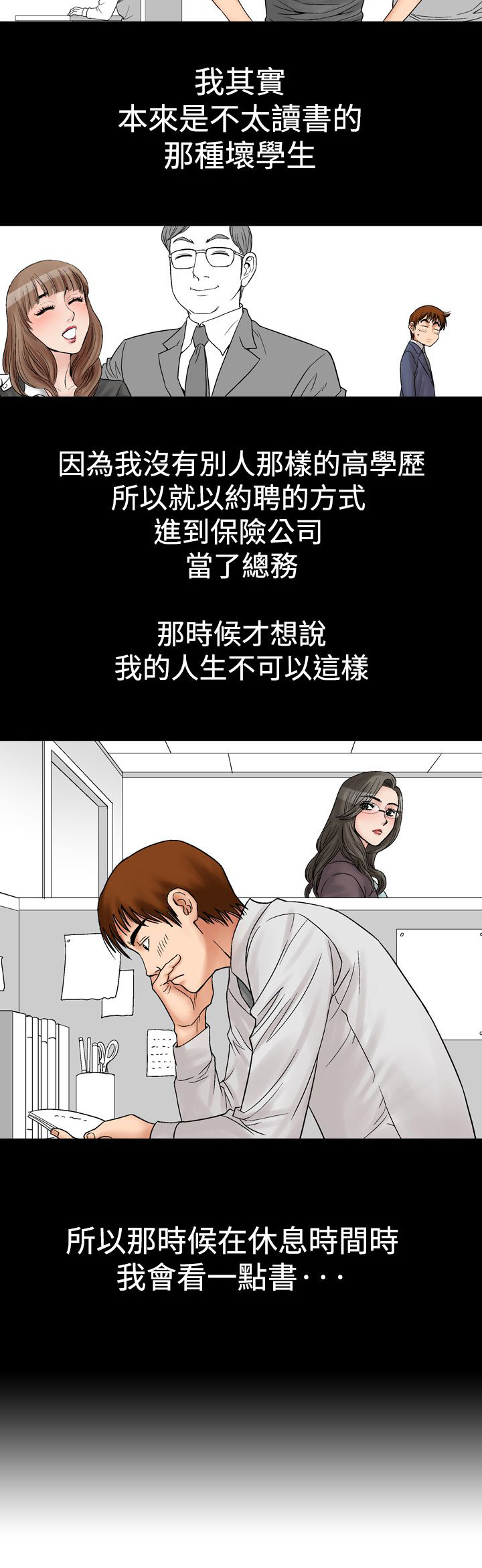 《心灵猎手》漫画最新章节第7章：30岁免费下拉式在线观看章节第【4】张图片