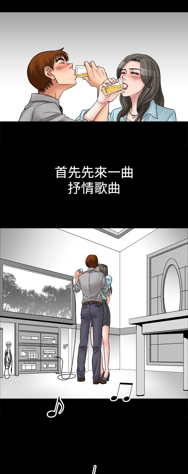 《心灵猎手》漫画最新章节第8章：再续KTV免费下拉式在线观看章节第【2】张图片