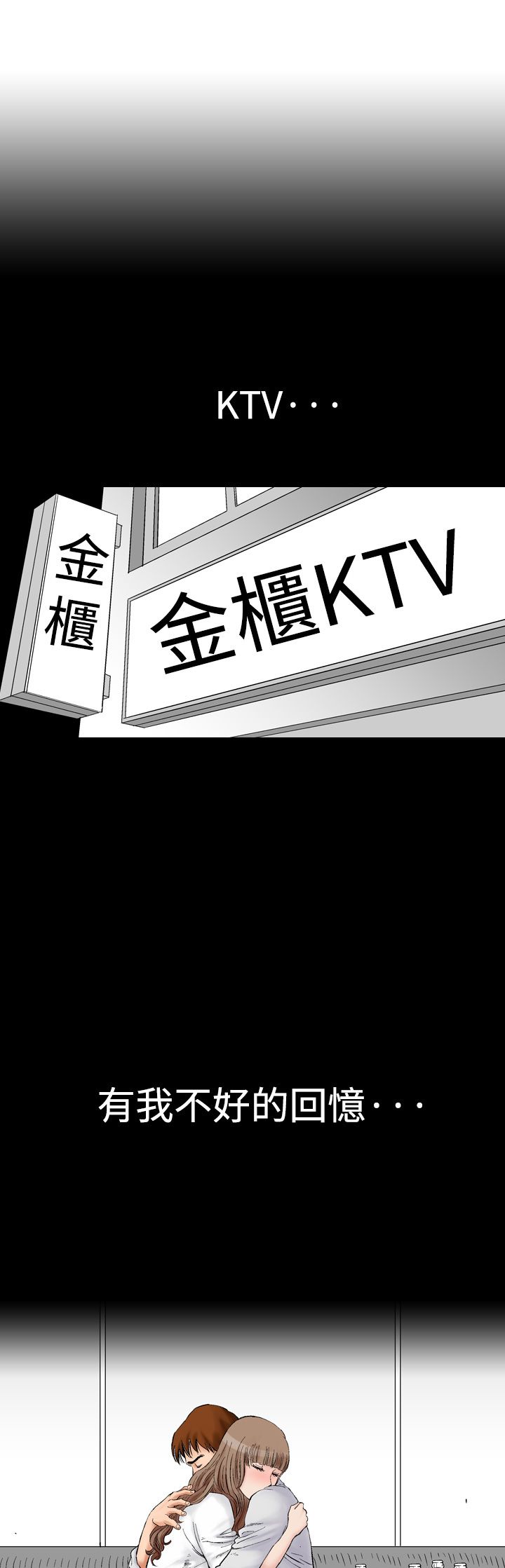 心灵猎手-第8章：再续KTV全彩韩漫标签