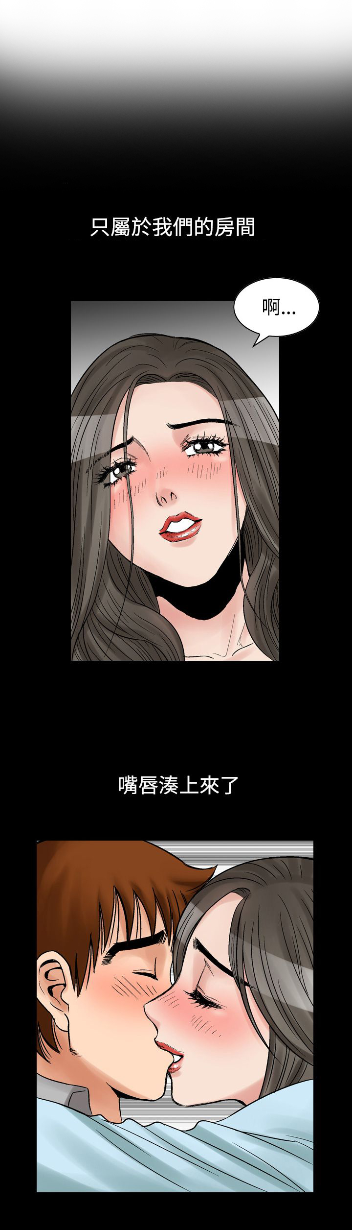 《心灵猎手》漫画最新章节第9章：再续KTV（2）免费下拉式在线观看章节第【5】张图片