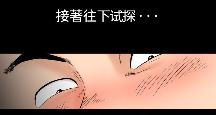 《心灵猎手》漫画最新章节第9章：再续KTV（2）免费下拉式在线观看章节第【12】张图片