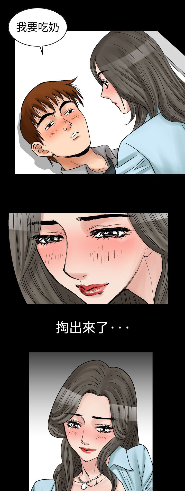 《心灵猎手》漫画最新章节第9章：再续KTV（2）免费下拉式在线观看章节第【2】张图片