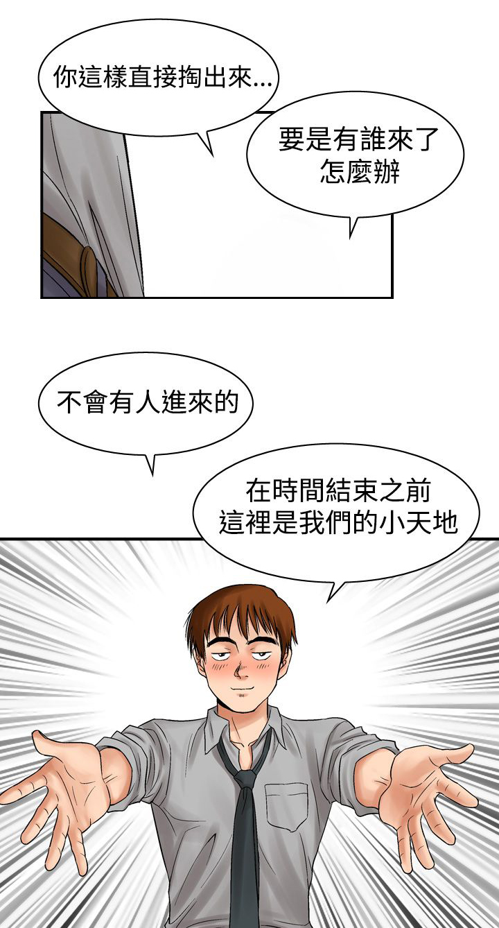 《心灵猎手》漫画最新章节第9章：再续KTV（2）免费下拉式在线观看章节第【6】张图片