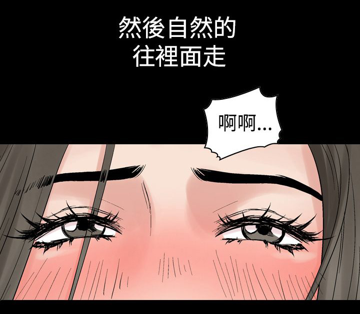 《心灵猎手》漫画最新章节第9章：再续KTV（2）免费下拉式在线观看章节第【11】张图片