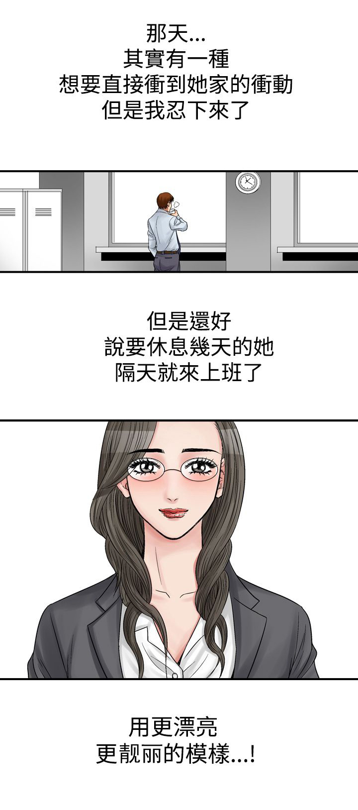 《心灵猎手》漫画最新章节第10章：一场梦免费下拉式在线观看章节第【1】张图片