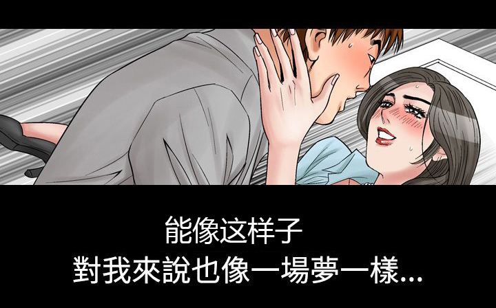 《心灵猎手》漫画最新章节第10章：一场梦免费下拉式在线观看章节第【5】张图片