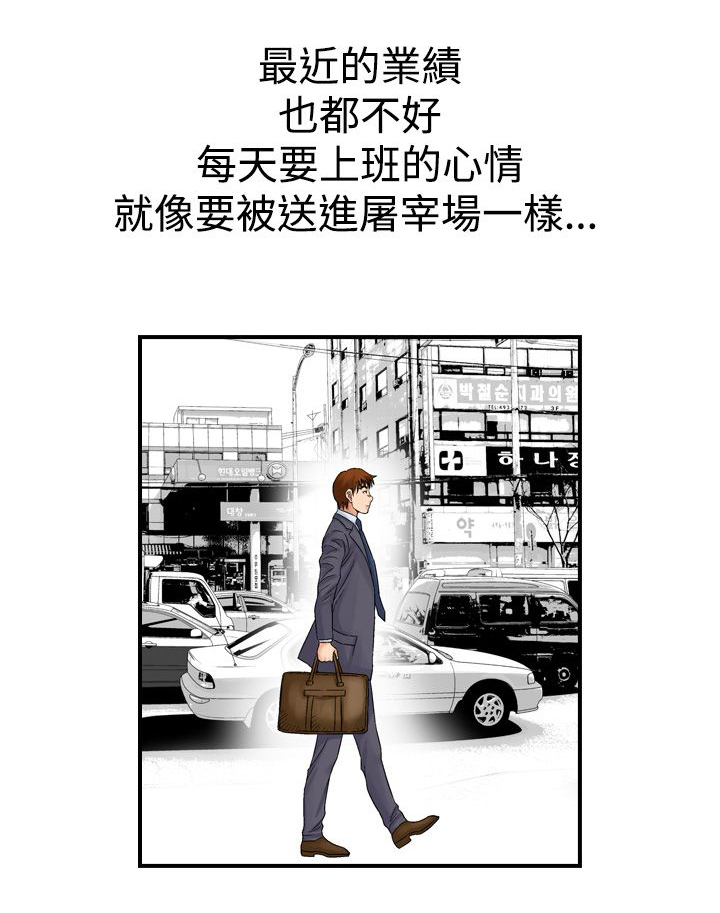 《心灵猎手》漫画最新章节第10章：一场梦免费下拉式在线观看章节第【4】张图片