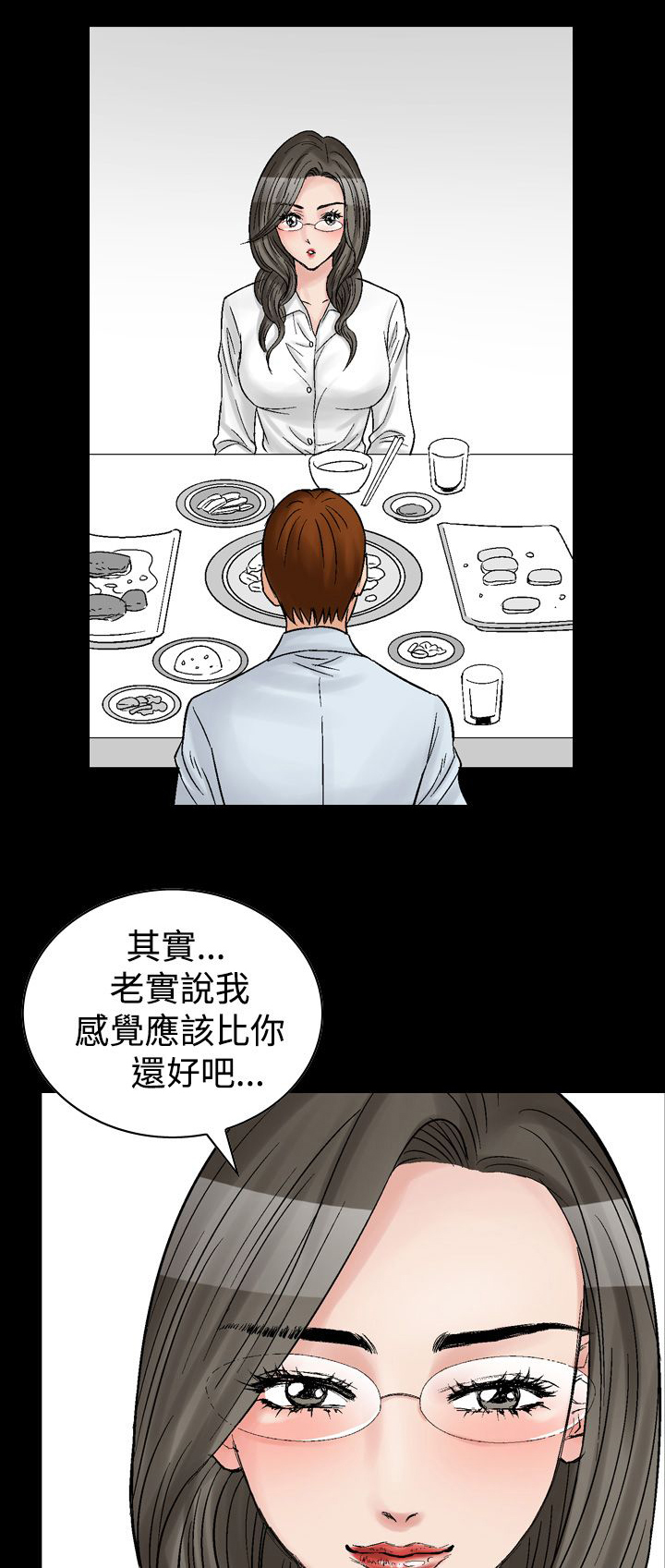 《心灵猎手》漫画最新章节第11章：结束免费下拉式在线观看章节第【5】张图片