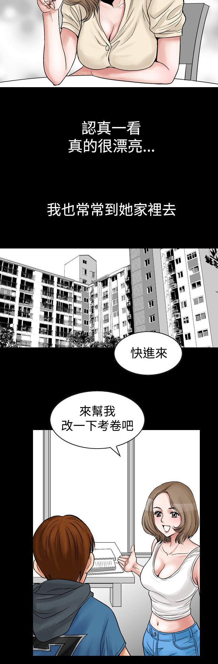 《心灵猎手》漫画最新章节第13章：天使（2）免费下拉式在线观看章节第【3】张图片