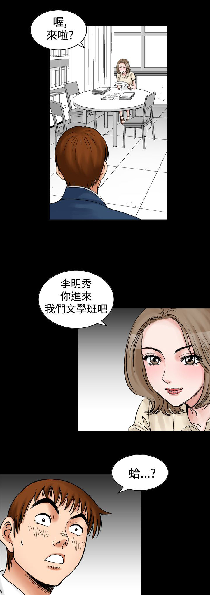 《心灵猎手》漫画最新章节第13章：天使（2）免费下拉式在线观看章节第【6】张图片