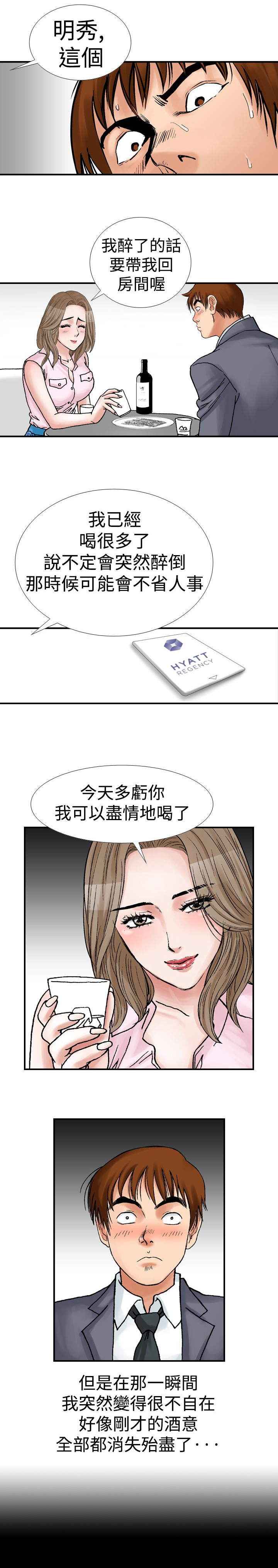 《心灵猎手》漫画最新章节第14章：喝酒免费下拉式在线观看章节第【3】张图片